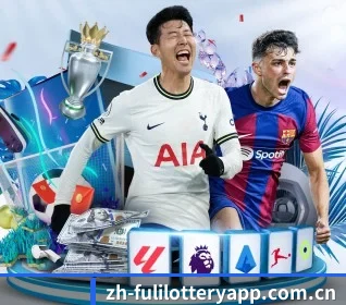 福利彩票 APP 界面
